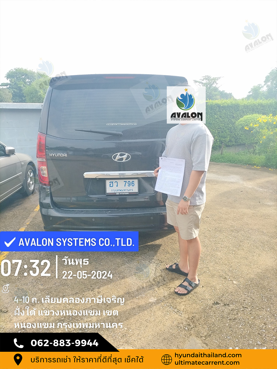 Hyundai H1 (โฉมใหม่)
เริ่มต้น 2,200 บาท