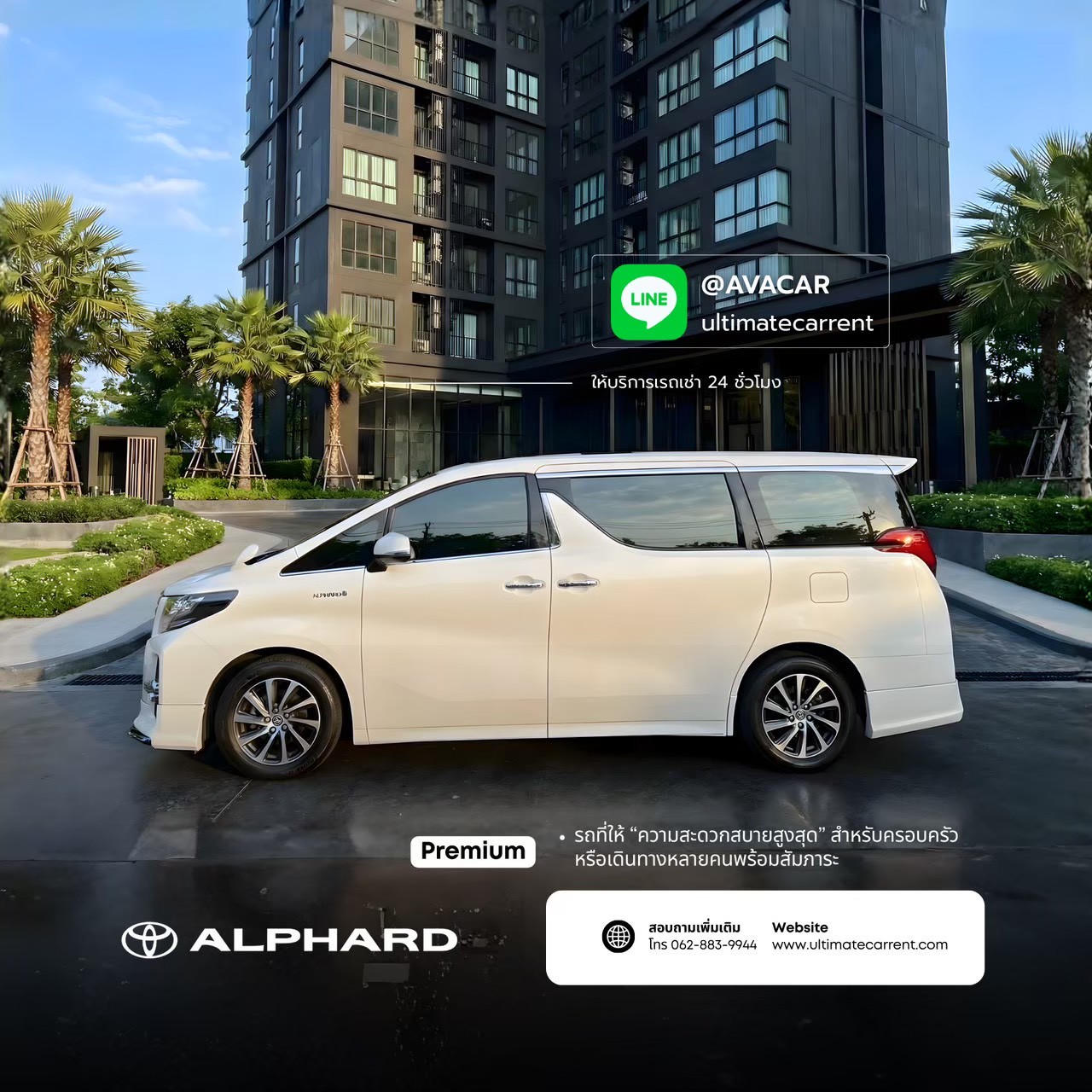 Alpard_Promote (1)