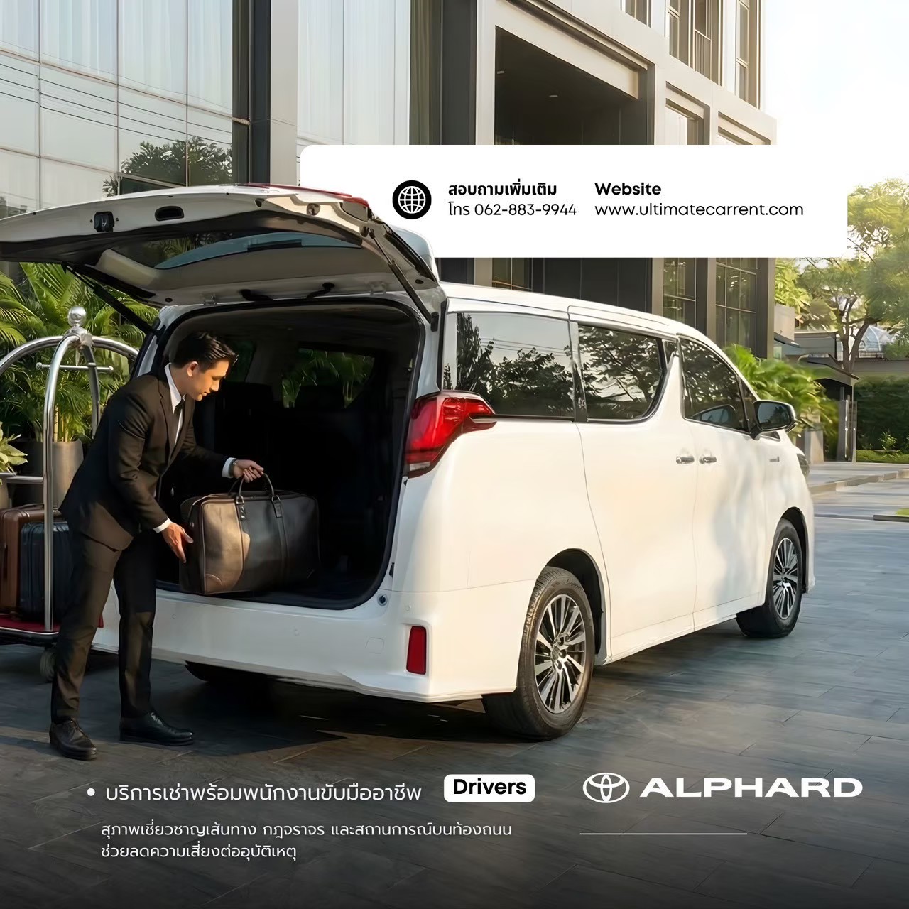 Alpard_Promote (2)
